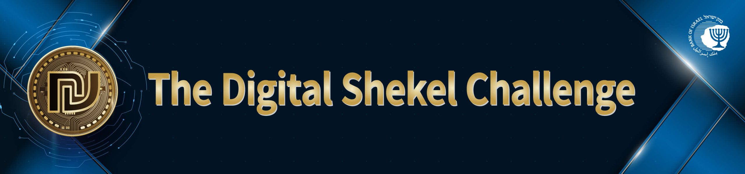 QEDIT was awarded the 'People's Choice' at The Bank of Israel's Digital Shekel Challenge